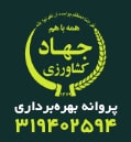 نماد جهاد کشاورزی