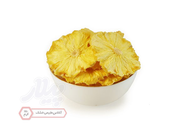 آناناس خشک (طبیعی) 150 گرم